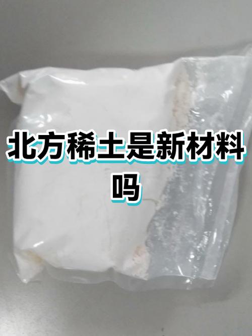 北方稀土被国家正式批准了吗