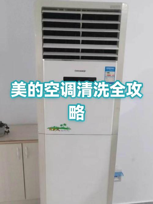 美的空调面板显示滤网怎么消除缩略图