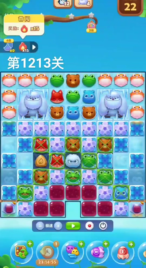 开心消消乐刷精力截图