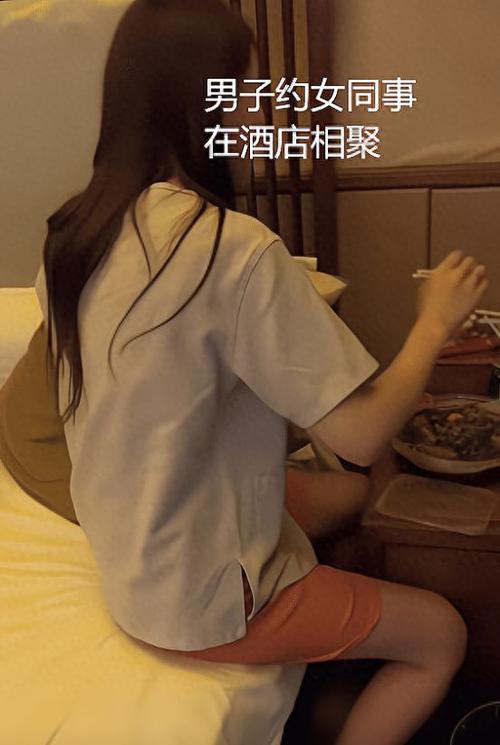女生约你让你代付酒店截图