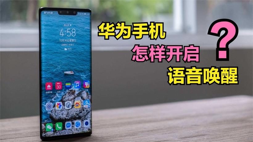 小度小度打开语音唤醒功能