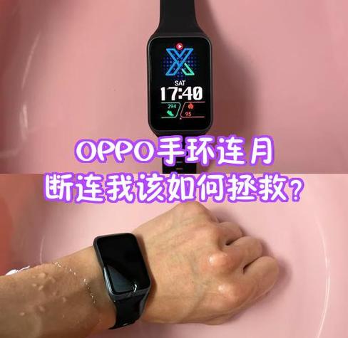 oppo手机设置绑定手环的步骤
