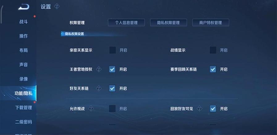 王者荣耀为什么有的好友不能观战