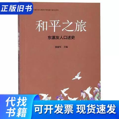 卸载和平