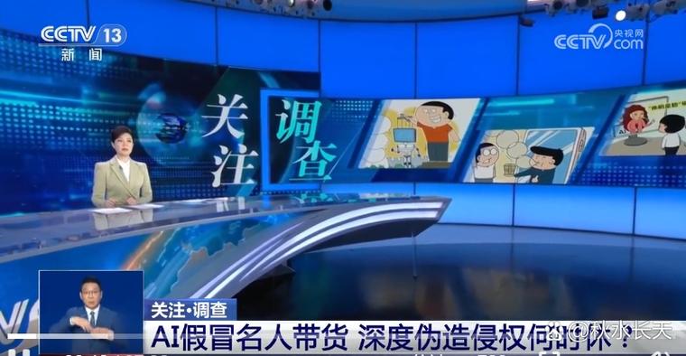 2980元AI带货有风险吗