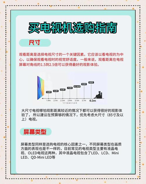 电视机哪个牌子的好