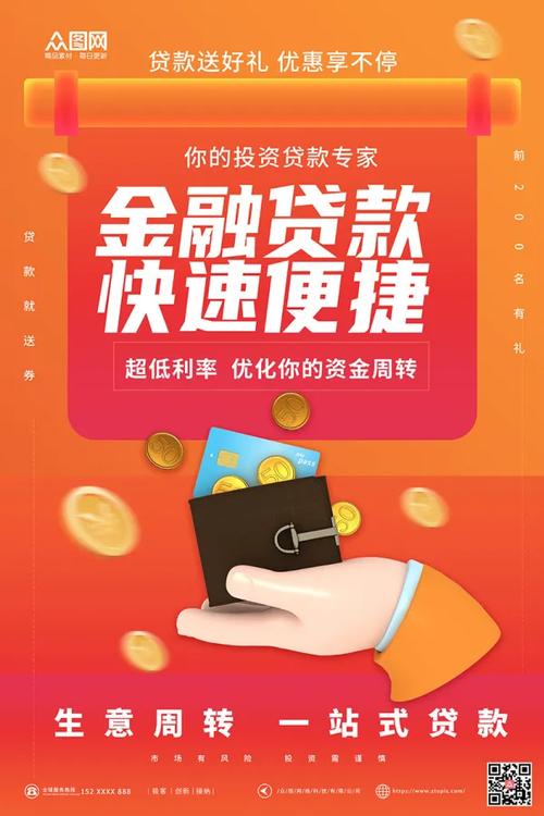 汇有钱极速贷图标