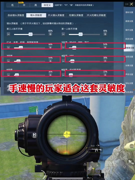 战地模拟器灵敏度设置图标