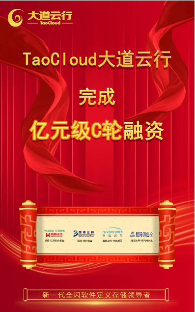 北京大道云行科技有限公司