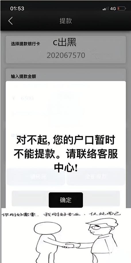 平台出不了款怎么办