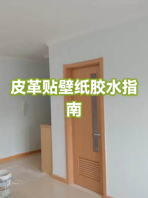 粘壁纸的胶是什么胶