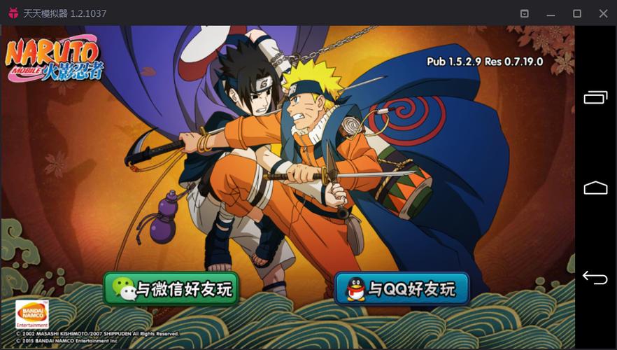 火影忍者腾讯免流吗