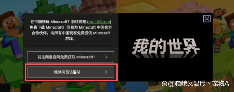 我的世界正版账号购买