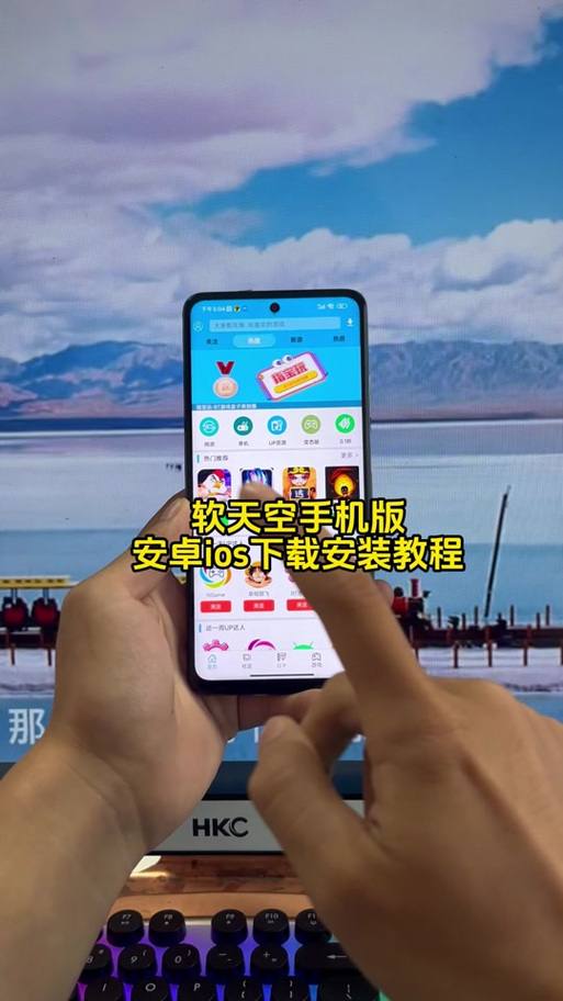 软天空教程