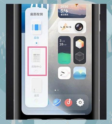 vivo控制中心下拉改成上滑缩略图