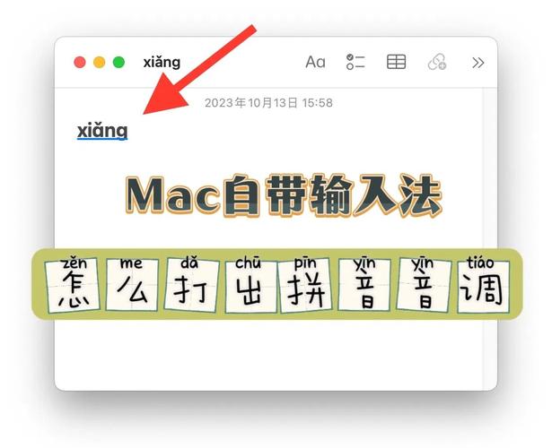 Mac电脑声音调节方法
