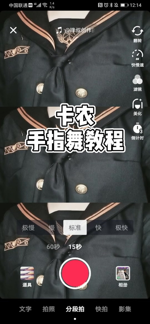 抖音慢动作特效教程缩略图