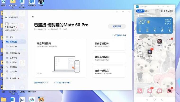 手机投屏电脑缩略图
