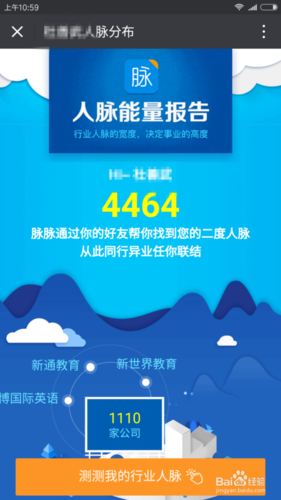 脉脉使用技巧图标