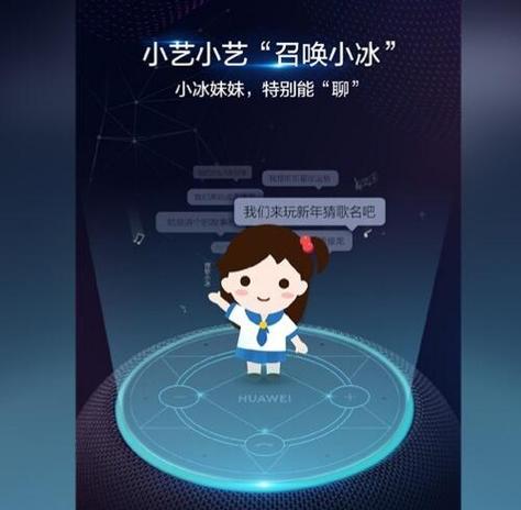 智慧语音助手小艺缩略图