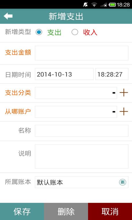 随手记账本初始化缩略图
