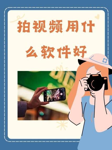 分屏拍视频是什么软件