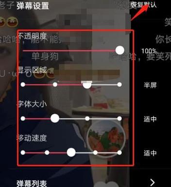 抖音手游直播怎么开弹幕缩略图