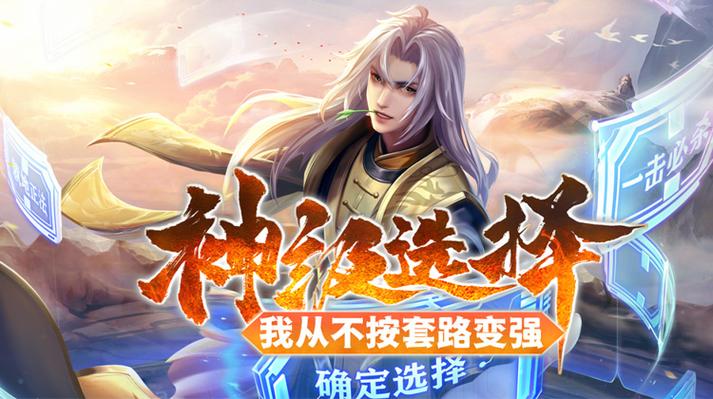 神级选择:我全都要