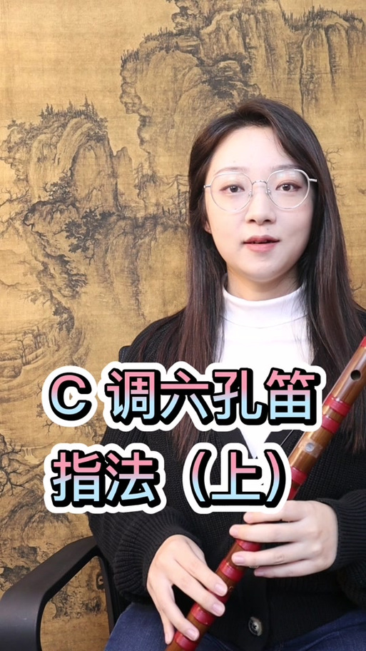 c调笛子好吹吗
