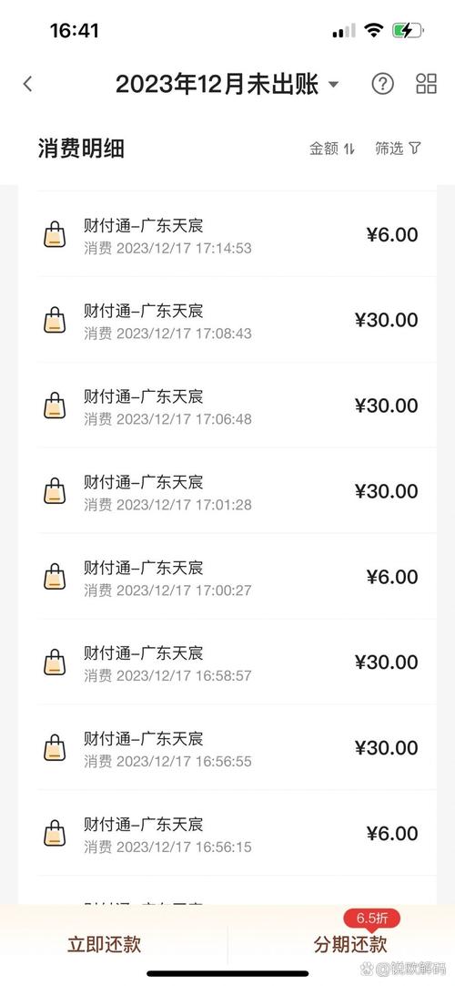 蛋仔扣款怎么关闭
