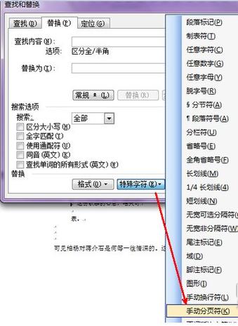 如何取消分词键