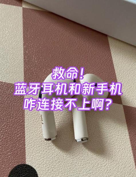 手机放口袋蓝牙耳机断断续续