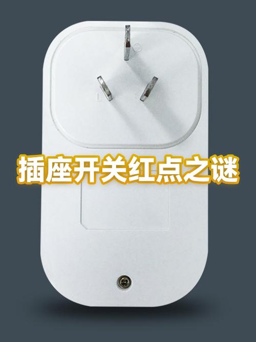 为什么排插座有红点