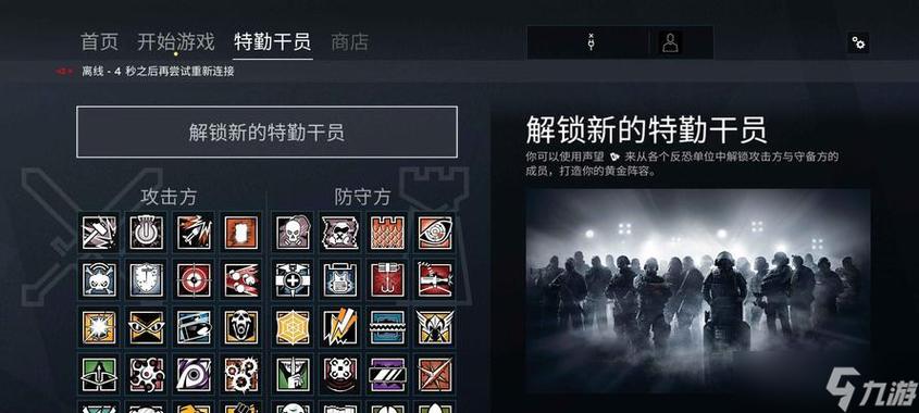 彩虹六号按键设置
