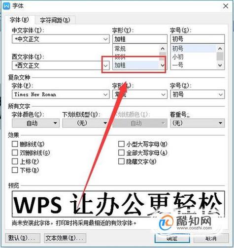 手机空心字体怎么打出来