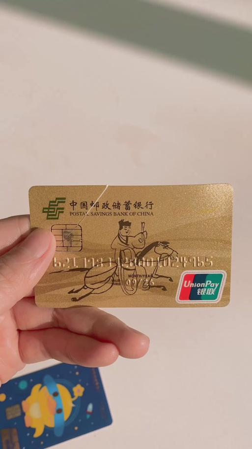 邮政储蓄vip卡有几种