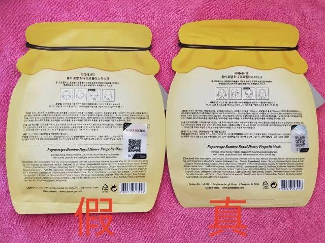 春雨面膜反面贴有中文