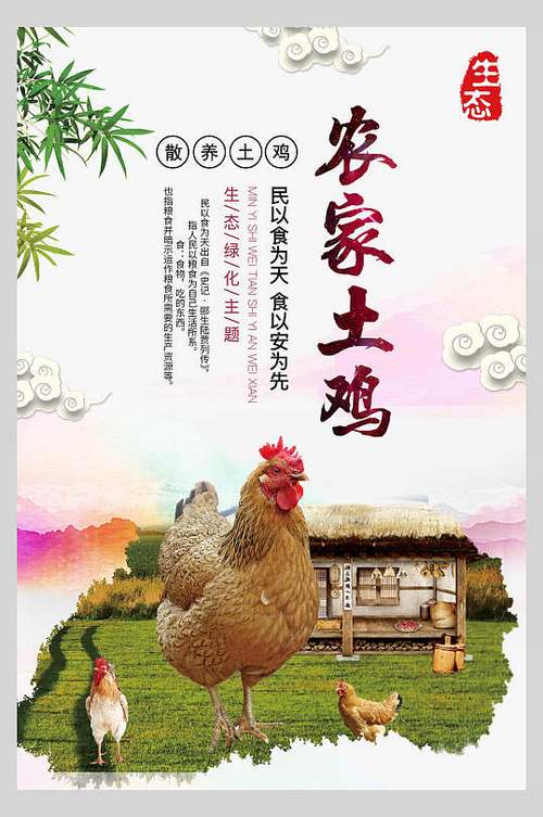 农业产品广告