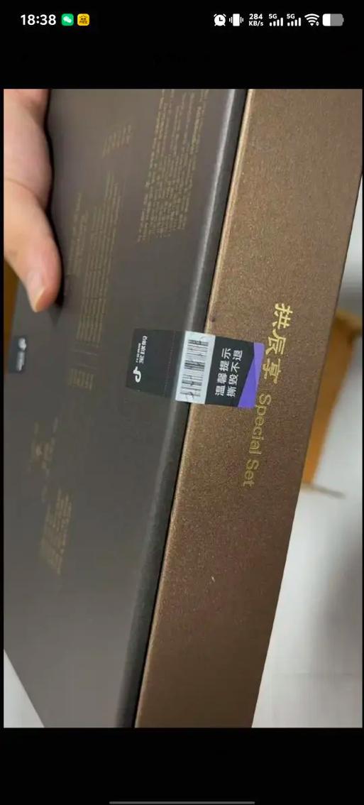 国外买的东西不能拆包装截图