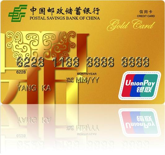邮政金卡一年扣多少钱