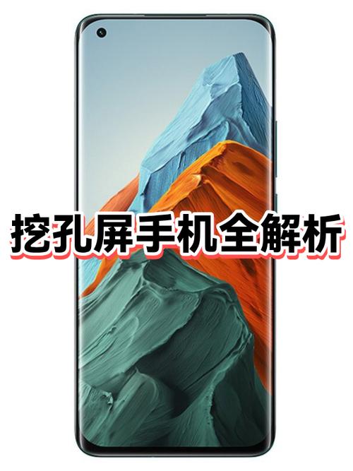 挖孔和水滴的区别是什么