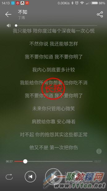 网易云苹果手机歌词显示在桌面
