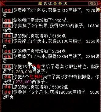 大话西游职业挣钱攻略