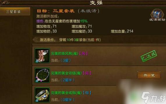 原始征途装备改造