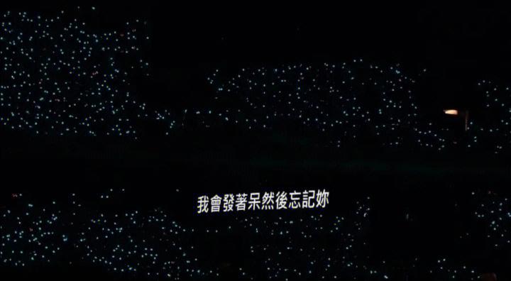 演唱会提词器截图