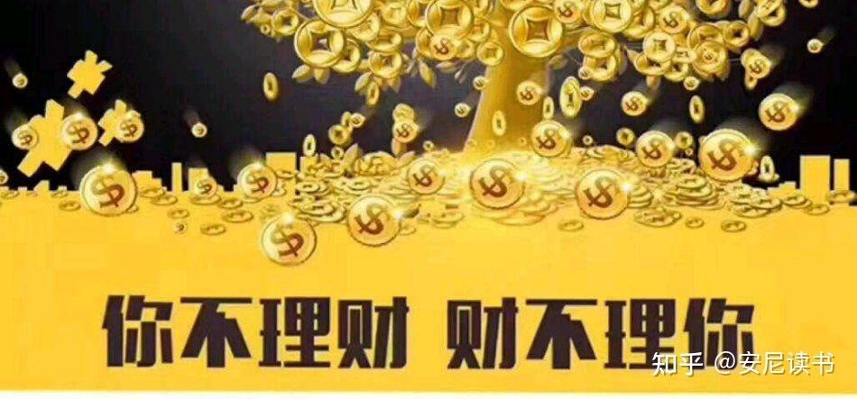 平理财