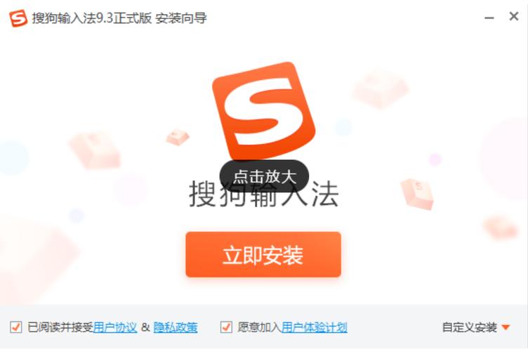 搜狗输入法电脑怎么下载