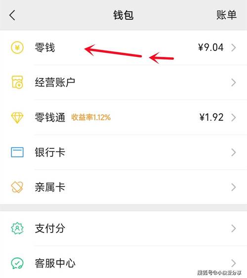 信用卡转微信的四种方法截图