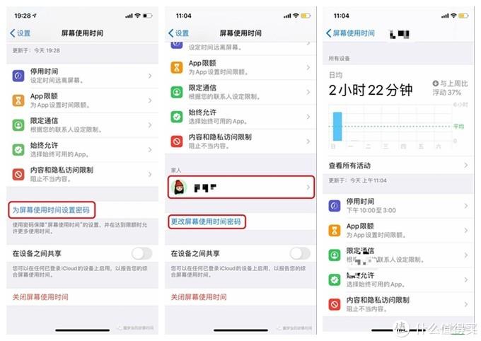 ipad时间设置注意事项
