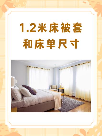 2米床的标准尺寸截图